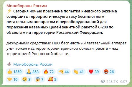 Повідомлення міністерства оборони Росії про застосування ракети з комплексу С-200 22 лютого 2024 року