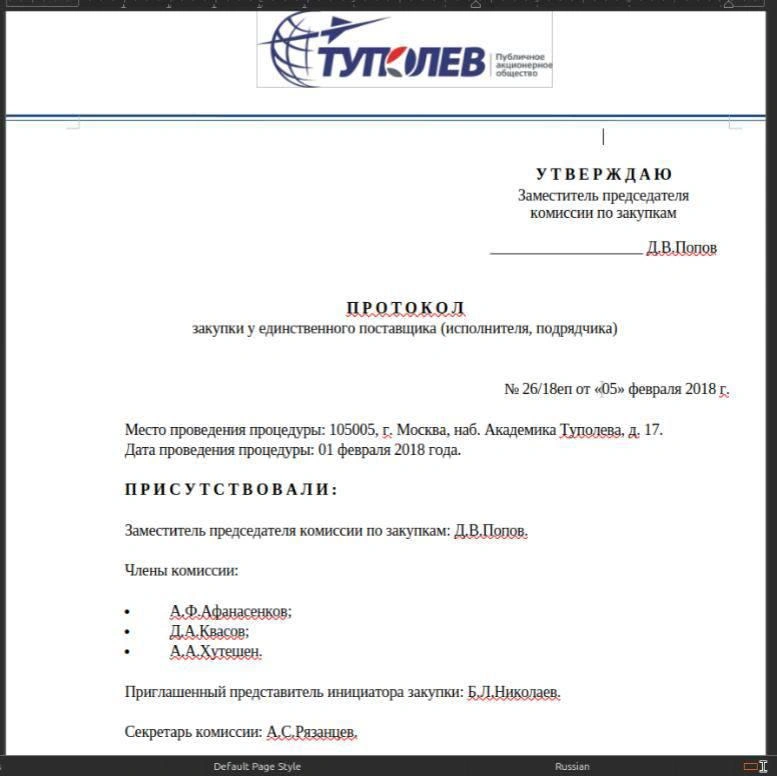 Документи від ГУР про КБ “Туполев”
