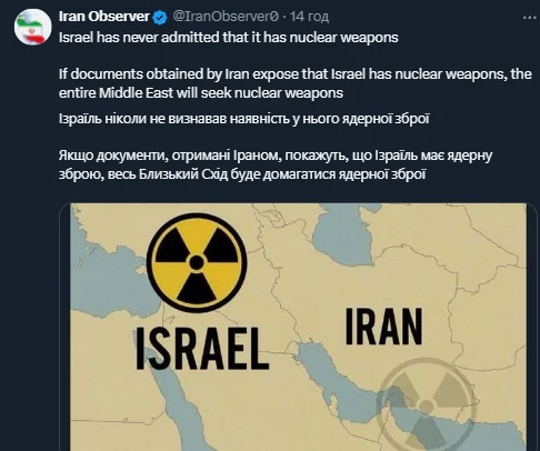 Повідомлення Iran Observer на офіційному акаунті в соціальній мережі Х.