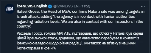 Повідомлення i24NEWS English в соціальній мережі Х від 13.06.2025р. про удлар по ядерному об’єкту Ірану. Скріншот. 