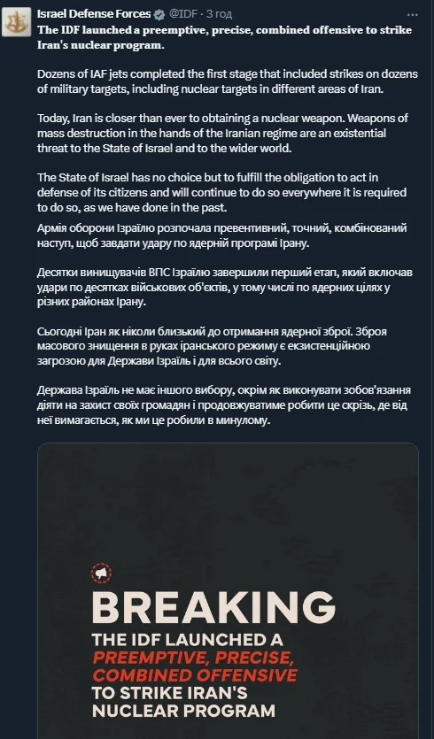 Повідомлення прес-служби ЦАГАЛ в соціальній мережі Х від 13.06.2025р. Скріншот.