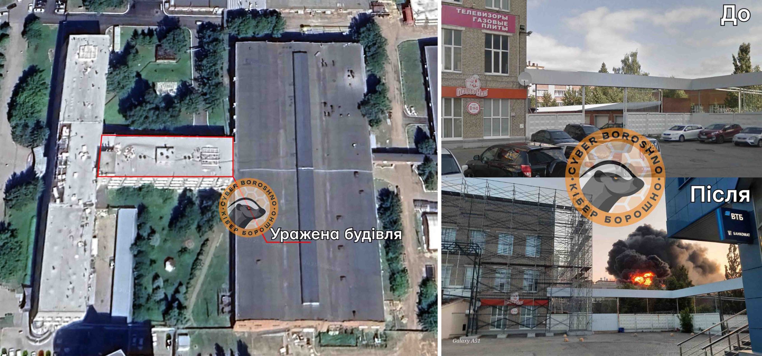 Будівля підприємств «ВНИИР-Прогресс», у яке було влучення дрона «Лютий». Фото: Кібероборошно