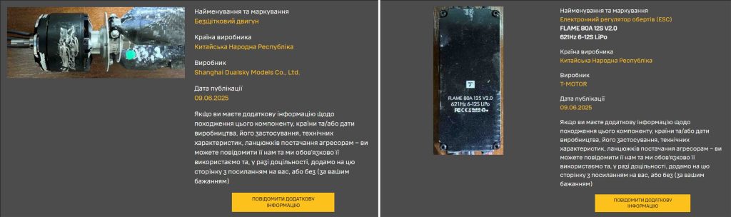 Китайські компоненти в дронів V2U. Фото: ГУР МО 