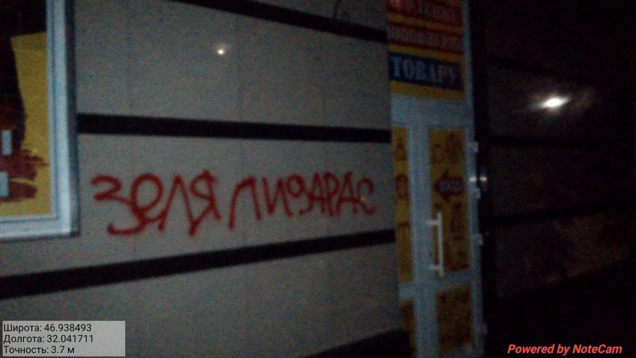 Examples of GRU-sponsored graffiti. Photo credits: The Insider