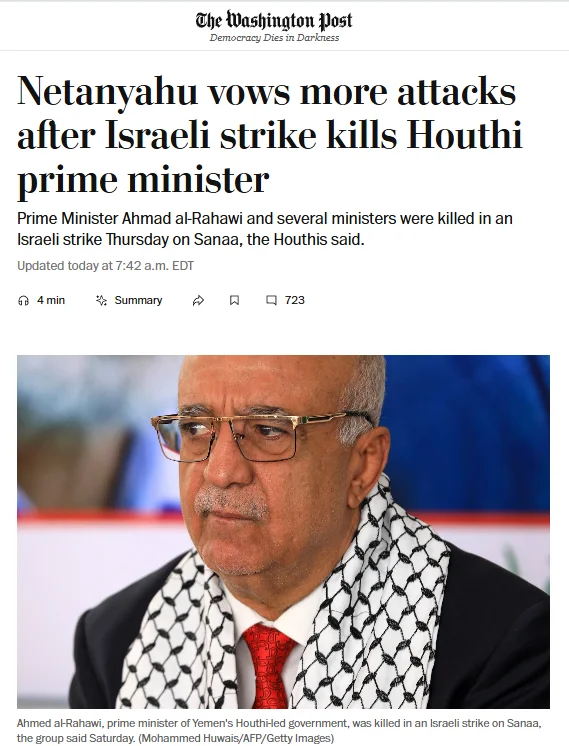 Публікація  The Washington Post від 31.08.2025. Netanyahu vows more attacks after Israeli strike kills Houthi prime minister. Скріншот.