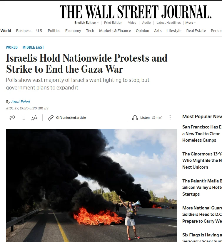 Публікація The Wall Street Journal від 17.08.2025. Israelis Hold Nationwide Protests and Strike to End the Gaza War. Скріншот.