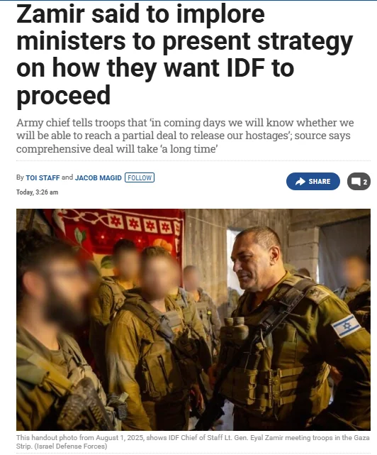 Публікація The Times of Israel від 2.08.2025. Zamir said to implore ministers to present strategy on how they want IDF to proceed. Скріншот.