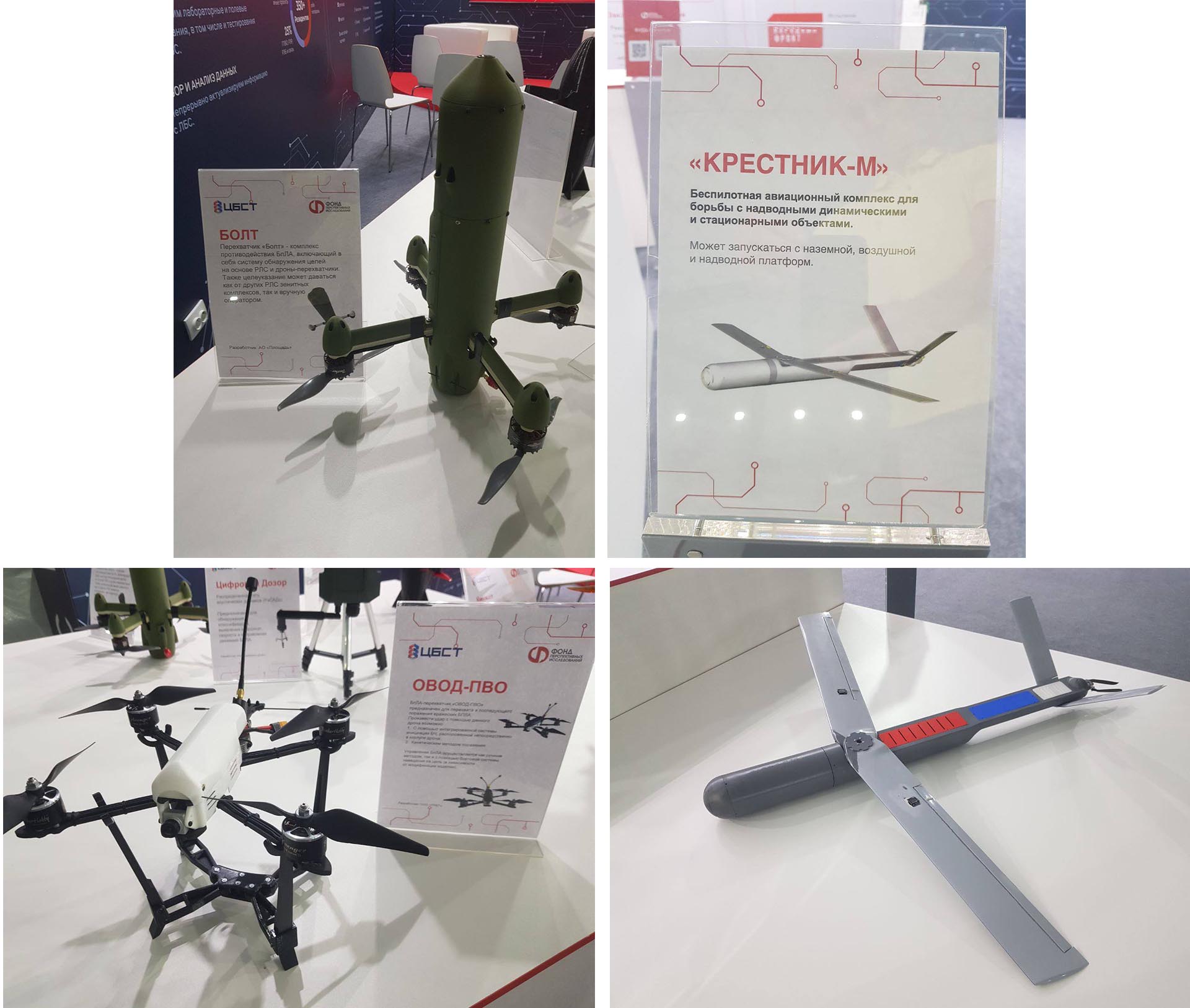 Bolt, Krestnik-M and Ovod-PVO interceptor drones. Photo credits: TheDeadDistrict