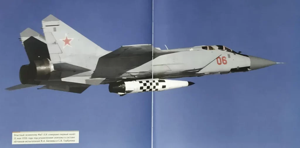 МиГ-31 з під час виробувального польоту з ракетою "Кинжал". Фото з відкритих джерел