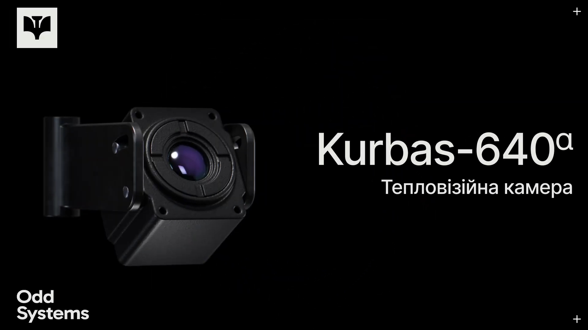 Thermal imaging camera Kurbas-640-Alpha. Photo credits: Odd Systems