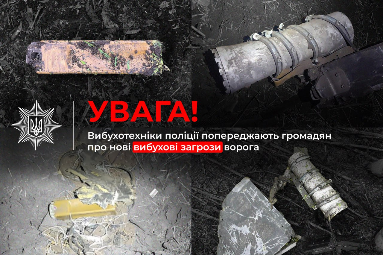 PTM-3 anti-tank mine from a downed drone over Sumy region. August 2025. Photo credits: Police of Ukraine