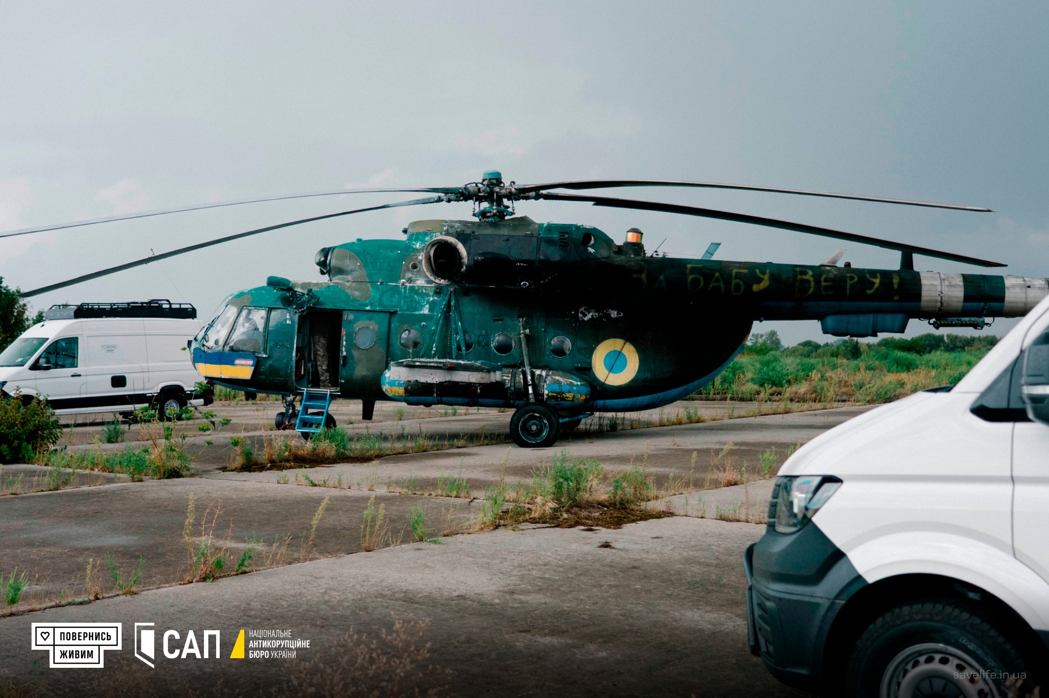 Аеродроми під захистом: “Повернись живим” передав Армійській авіації комплекси РЕБ