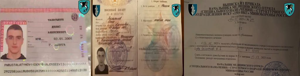 Знайдені документи ліквідованого російського солдата Талатінова Дениса Олексійовича. Фото: 73 МЦССО