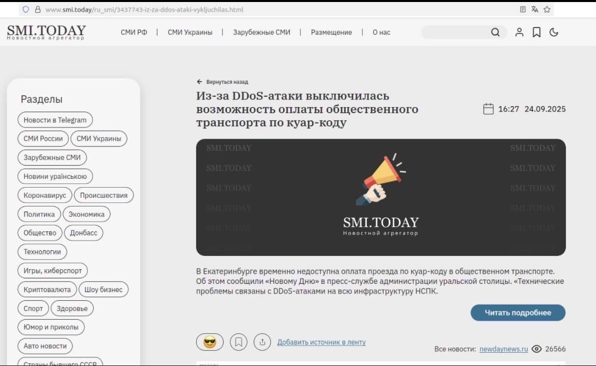 Наслідки кібератаки ГУР у ЗМІ РФ