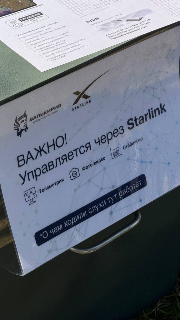 Російський дрон РД-8 з керуванням через Starlink. Фото VD: Розвідка Ворога
