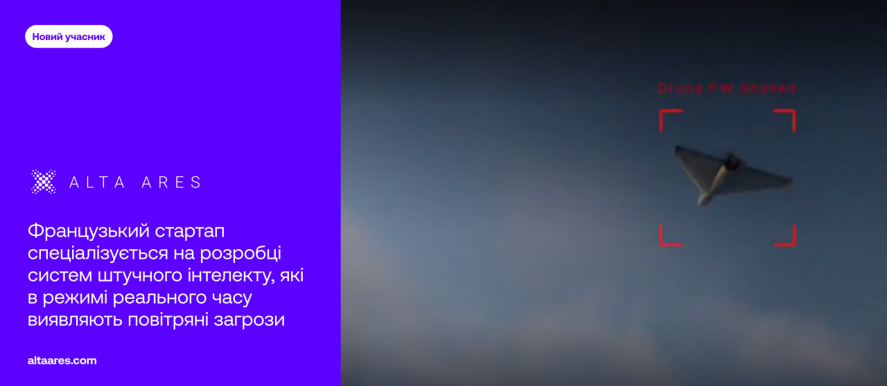 Промо-зображення перехоплювача X-Wing, безпілотника вертикального зльоту та посадки (VTOL), розробленого компанією Alta Ares, був розгорнутий в Україні для місій перехоплення. © Alta Ares