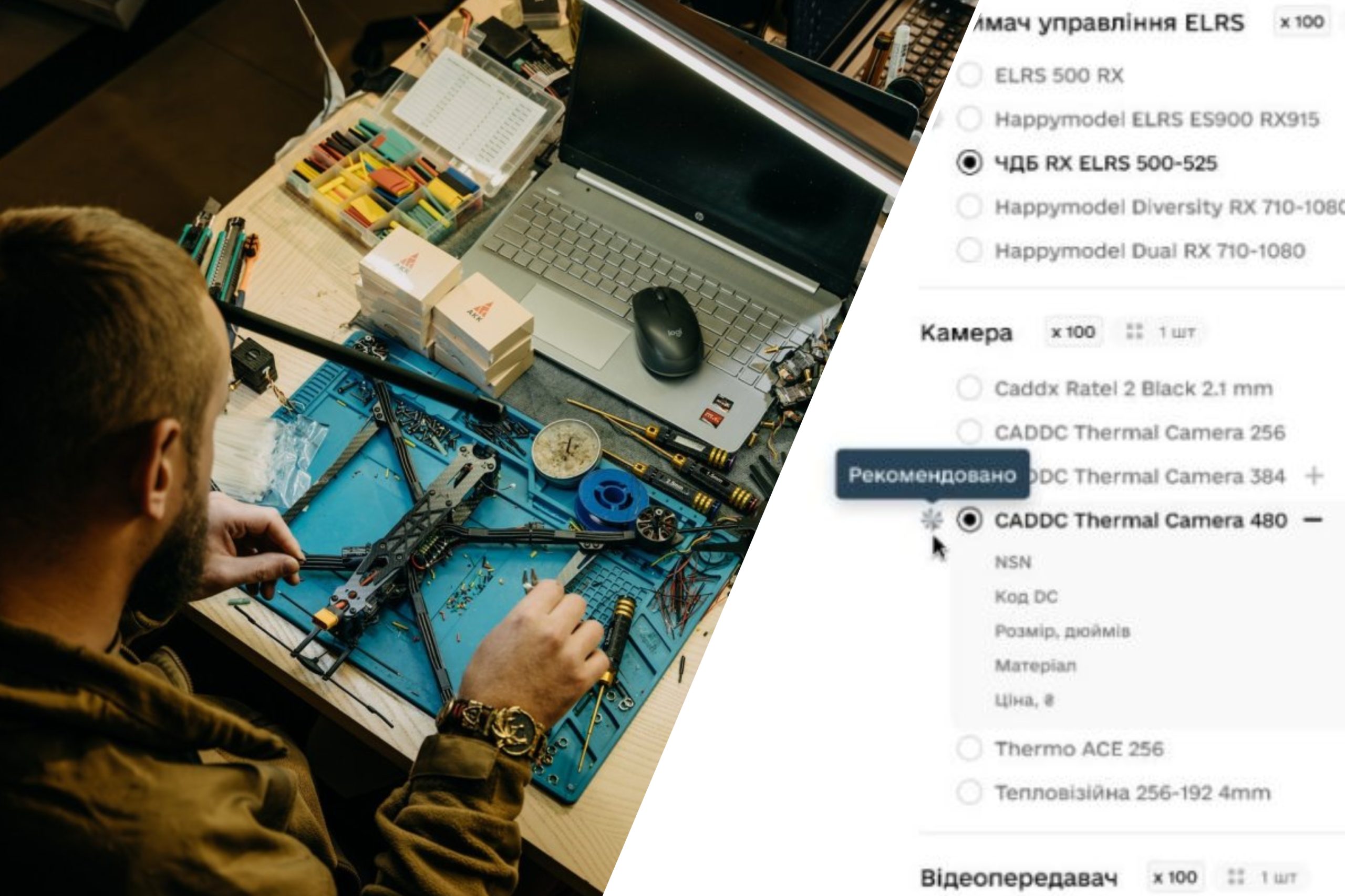 Революція в закупівлях: військовим створять «конструктор» дронів