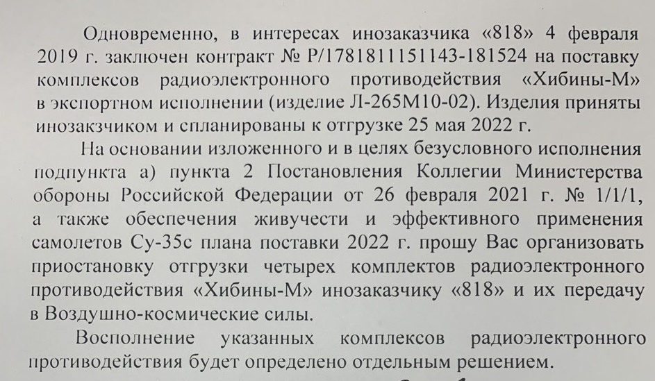 Внутрішня документація корпорації "Ростех".
