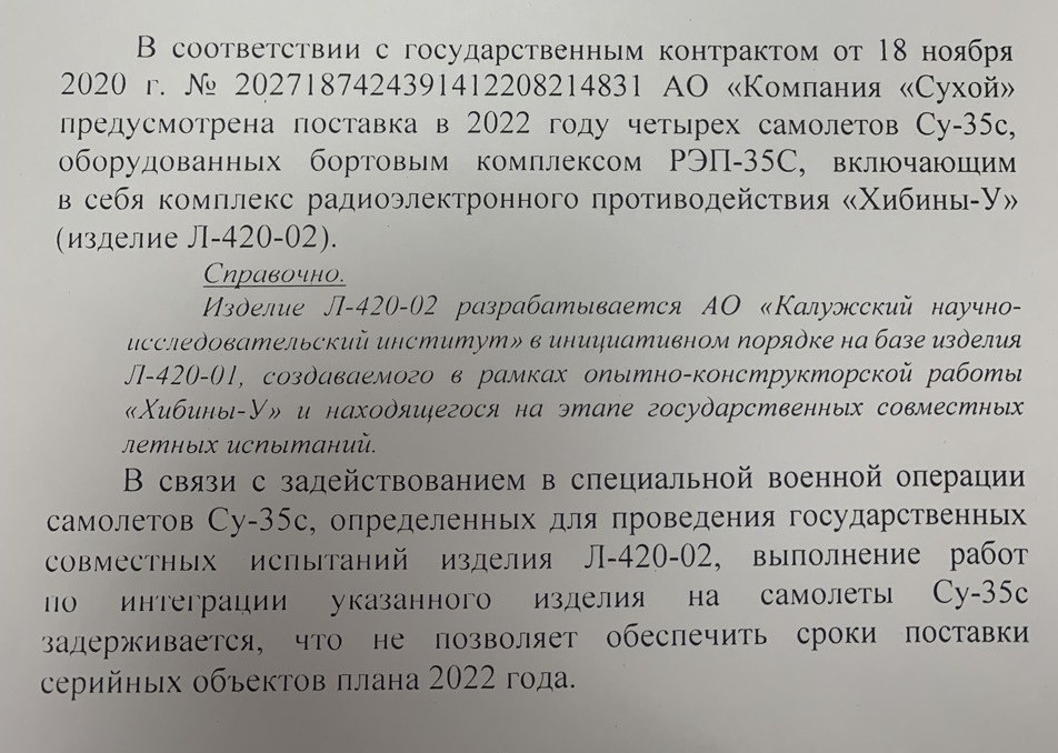 Внутрішня документація корпорації "Ростех".
