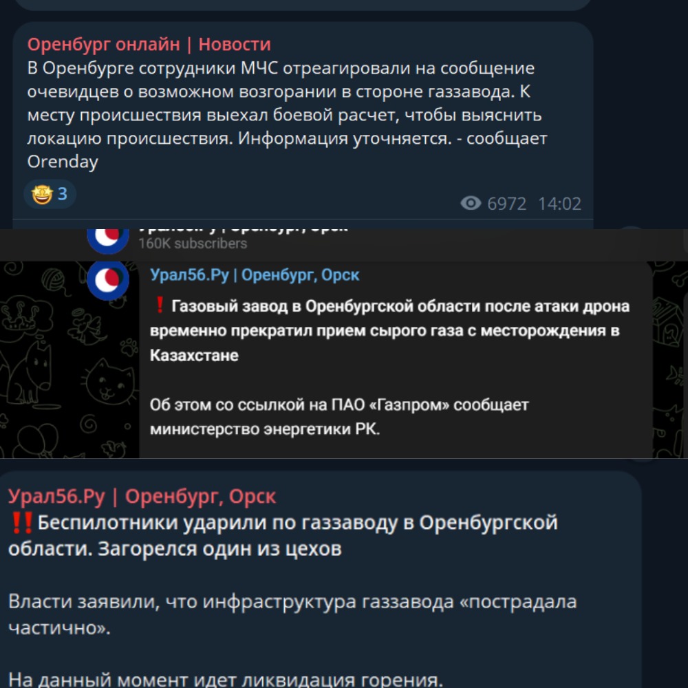 Повідомлення про вибухи в Оренбурзі. Джерело: РосЗМІ