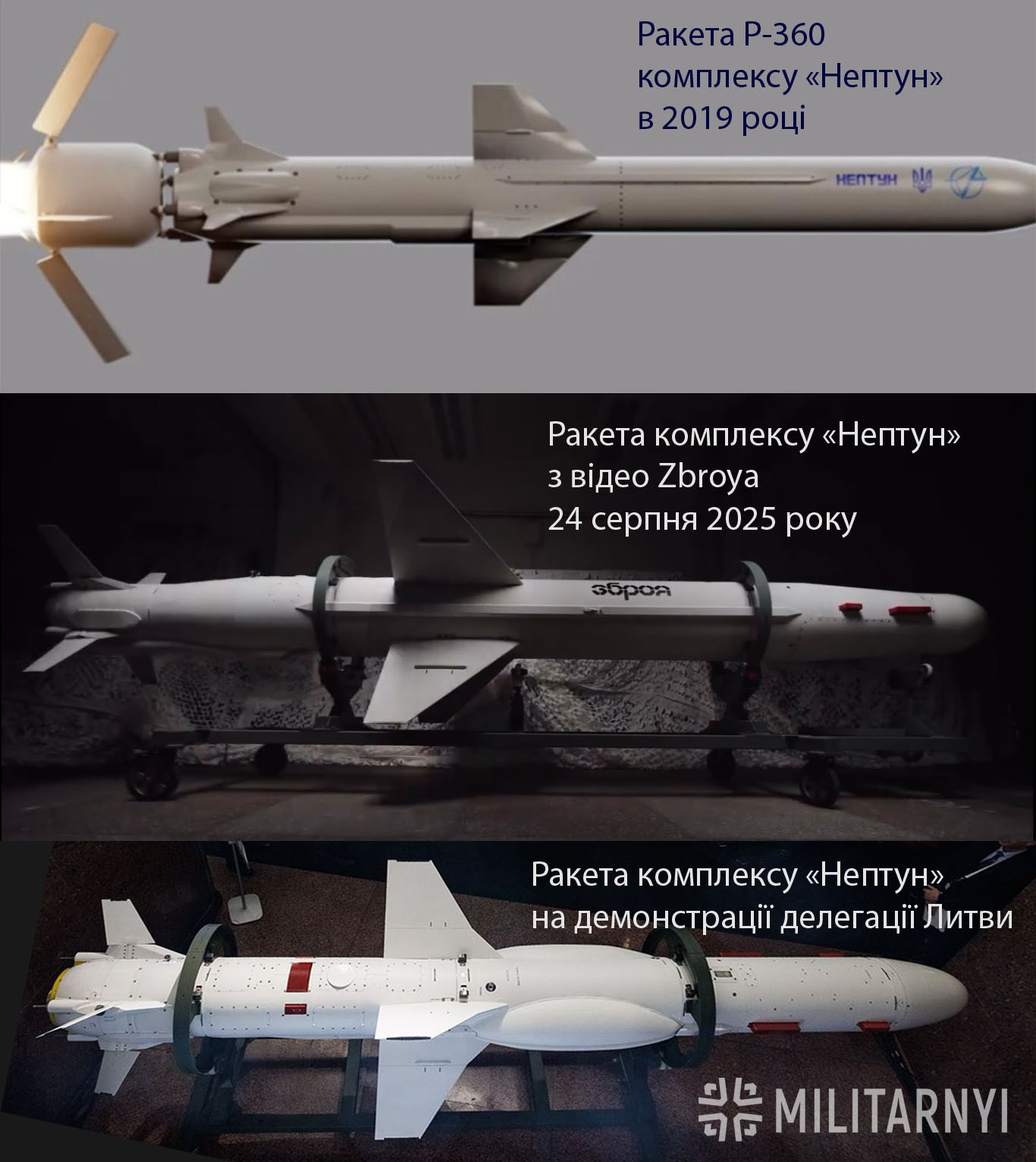 Порівняння трьох версій українських крилатих ракет "Нептун"