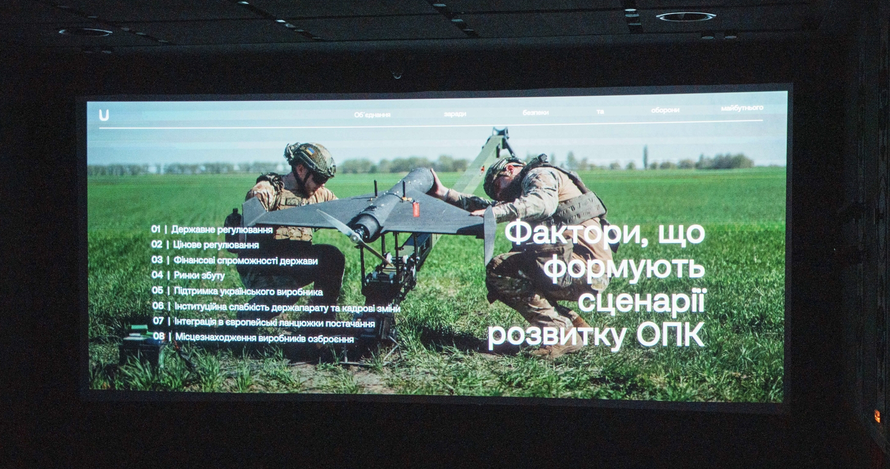 Презентація від Технологічних Сил України (ТСУ). Жовтень 2025. Джерело: "Мілітарний"