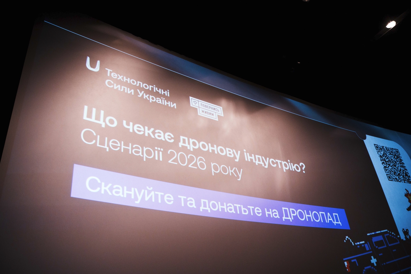 Що чекає дронову індустрію у 2026 році? Технологічні Сили України назвали три сценарії