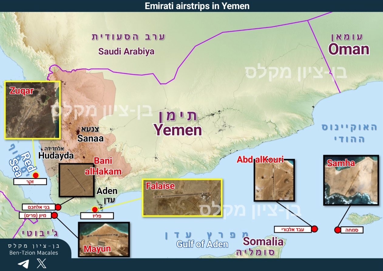 Авіабази ОАЕ навколо Ємену. Джерело: @BenTzionMacales