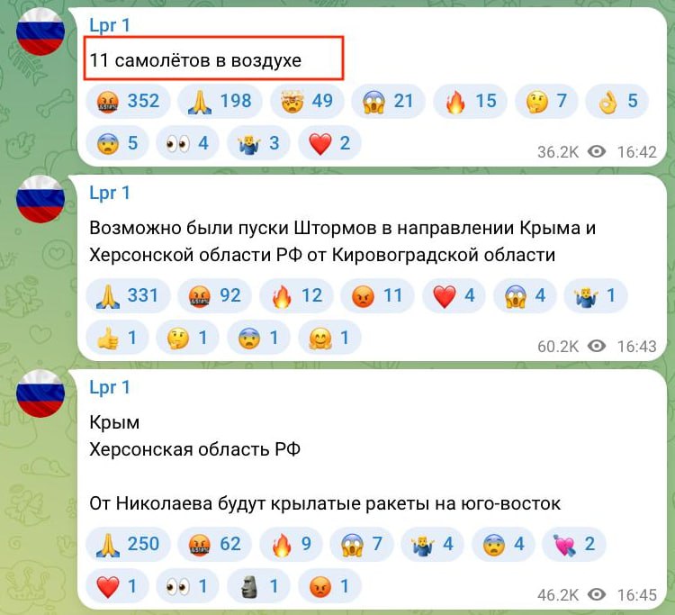 Повідомлення про загрозу в кримському небі. Джерело: РосЗМІ