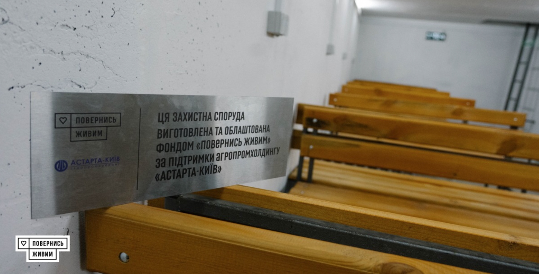 Навчальне приміщення у школі РЕБ. Джерело: Фонд "Повернись живим"