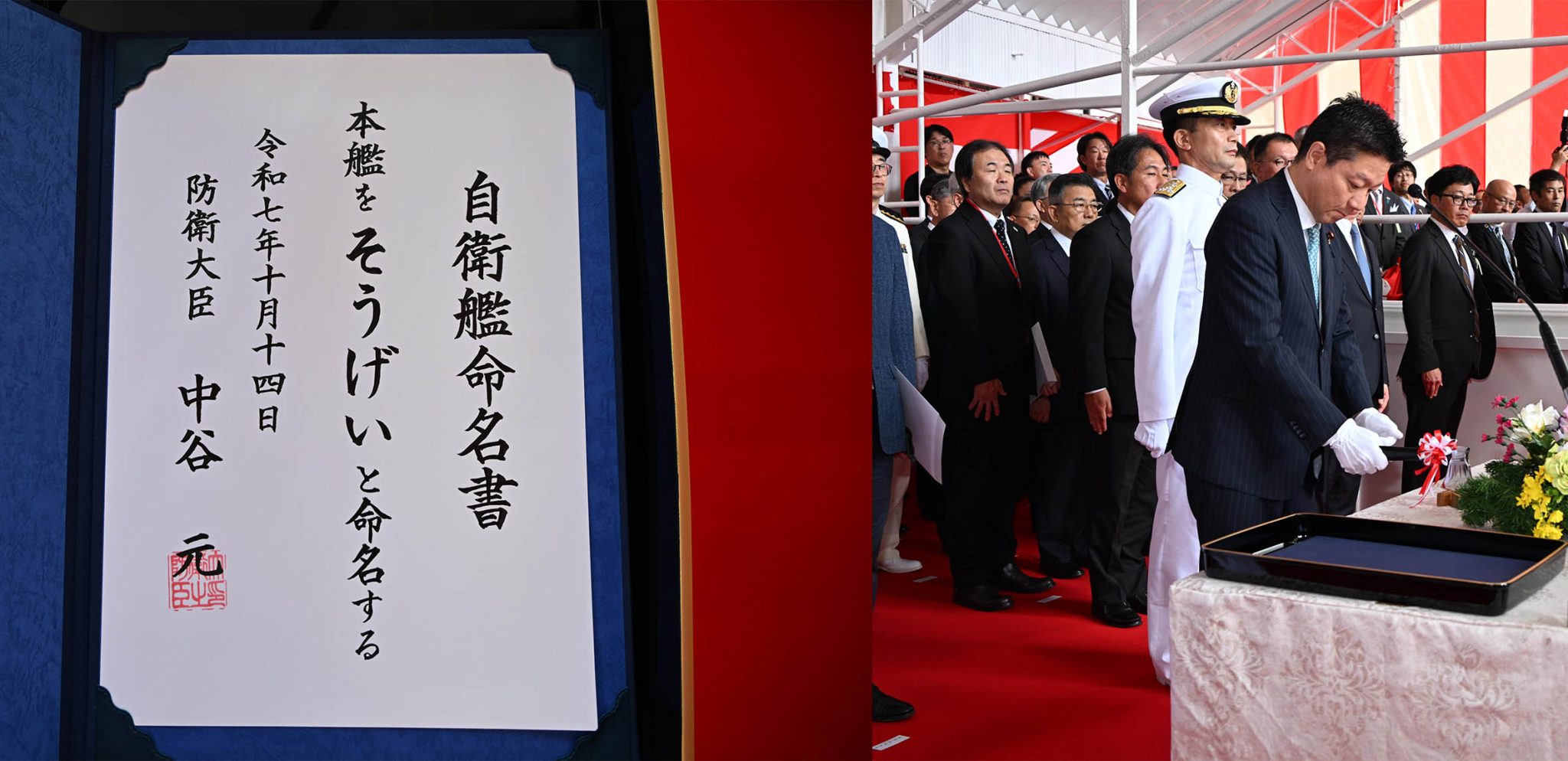 The launching ceremony of the JS Sogei submarine at the Kawasaki shipyard in Kobe. Photo credits: JMSDF