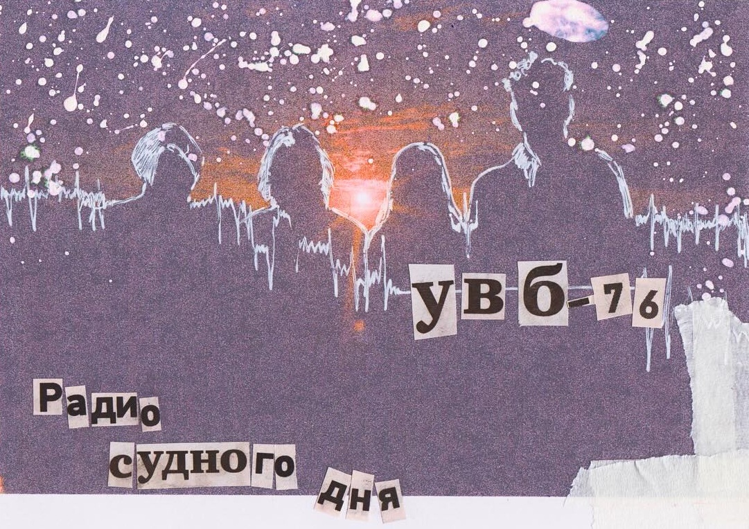 Російська “радіостанція Судного дня” зупинила роботу через атаку БПЛА. Джерело: РосЗМІ