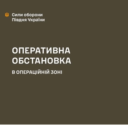 Ілюстративне фото Сил оборони Півдня. Джерело: Сили оборони Півдня України