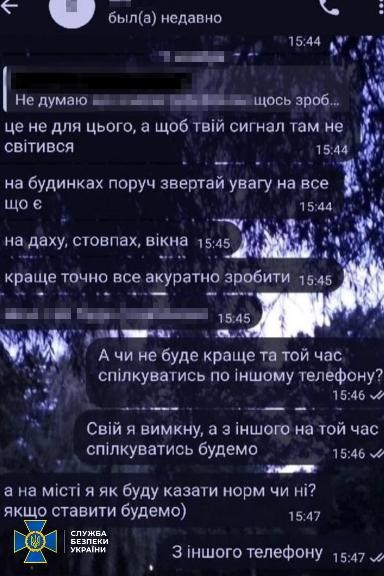 Correspondence between the detained suspect and Russian handlers. Ukraine, November 2025. Photo credits: SSU