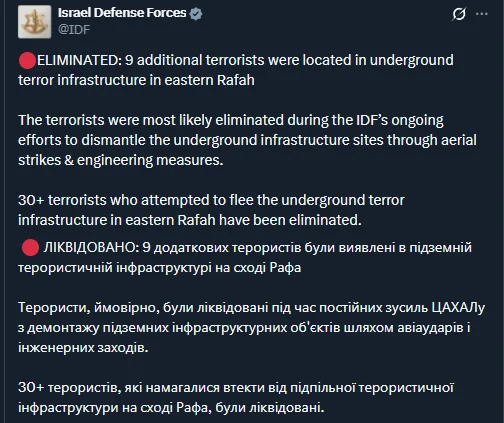 Допис на офіційному аккаунті Israel Defense Forces в Х від 28.11.2025р.