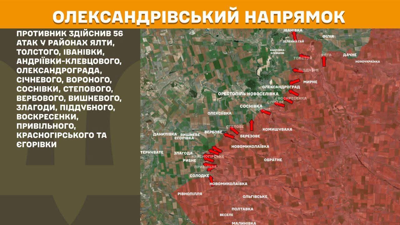 Мапа просування ворога на Олександрівському напрямку станом на 29 листопада 2025 року. Фото: Генеральний штаб ЗСУ.