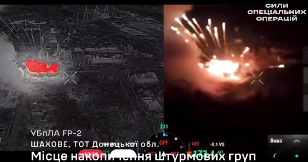 FP-2 уражає будівлю в районі Шахтового. Джерело: ССО.