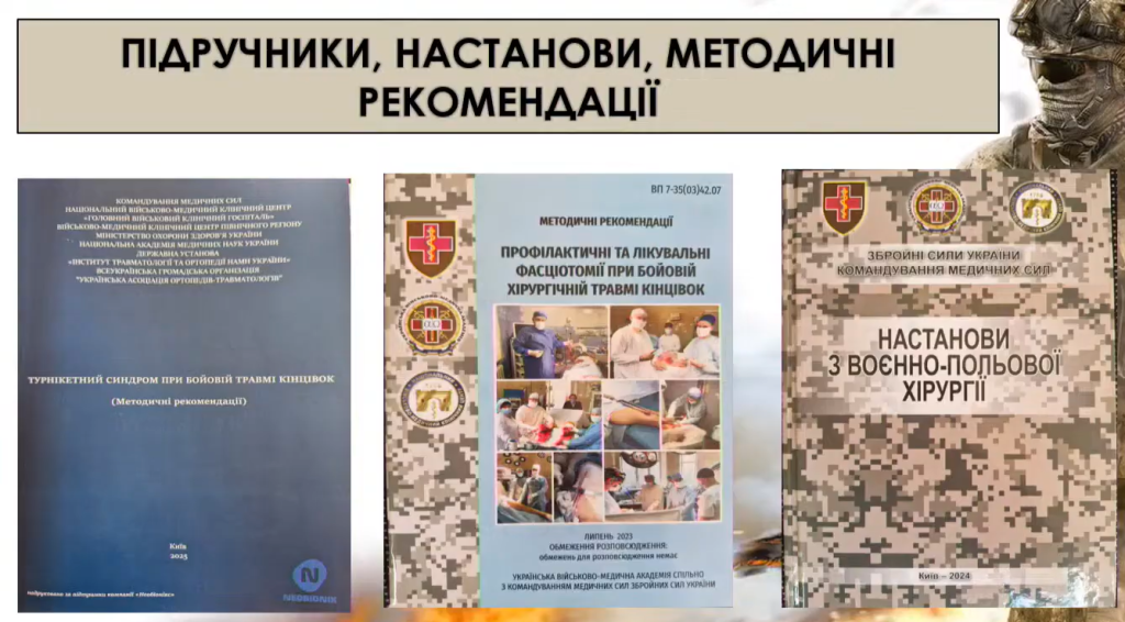 Нові методики лікування за досвідом війни. Стоп-кадр з відео Укрінформ