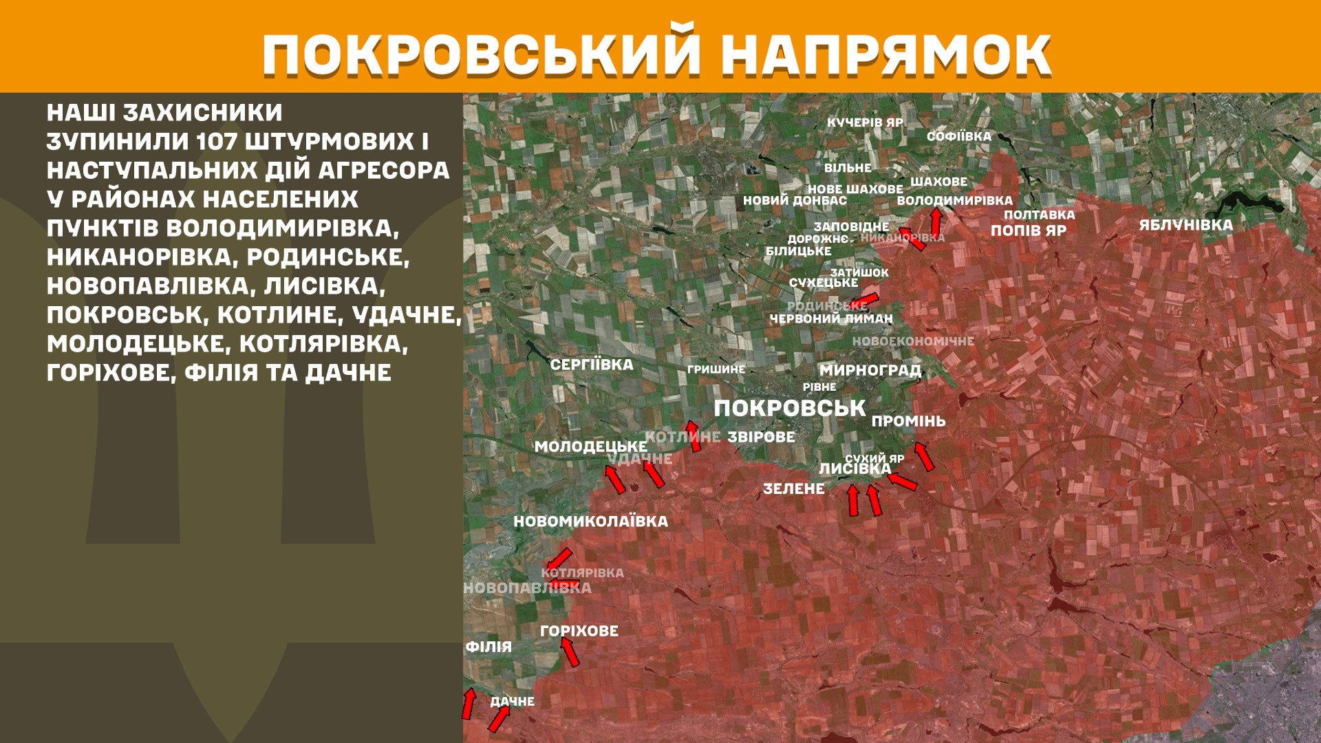 Map of enemy advances around Pokrovsk on November 14–15. Photo credits: General Staff of the Armed Forces of Ukraine