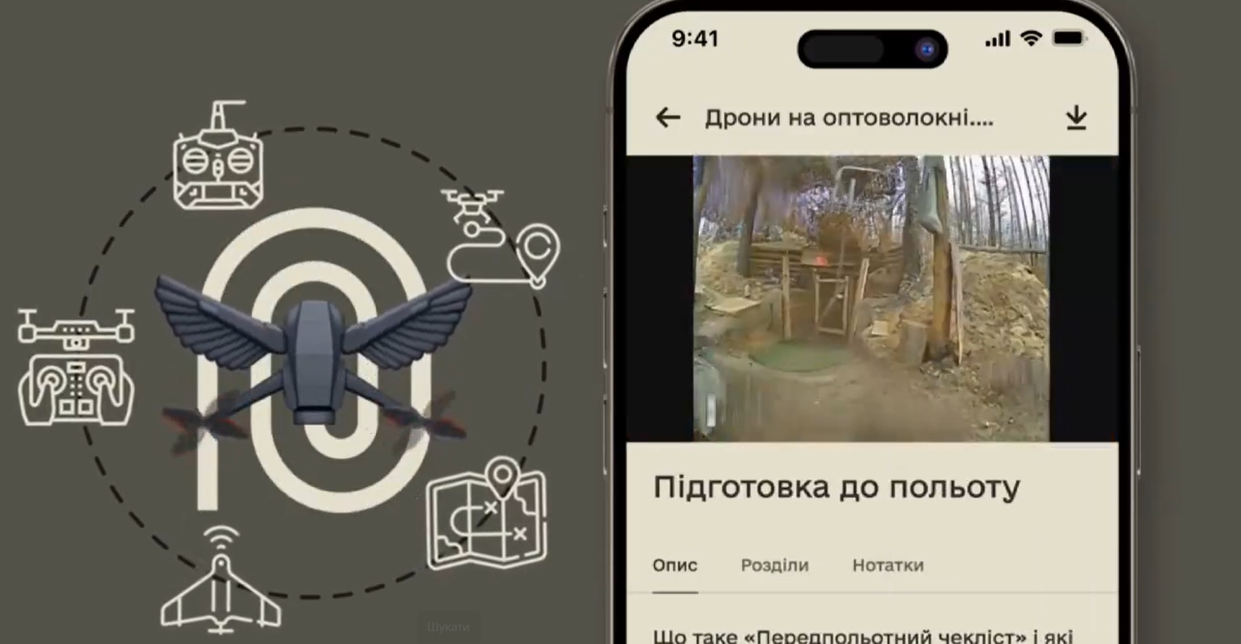 Скріншот з відео курсу Армії+. Джерело: МОУ