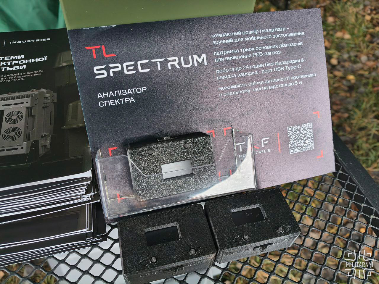 Аналізатор спектру TL Spectrum. Листопад 2025 року. Фото: Мілітарний