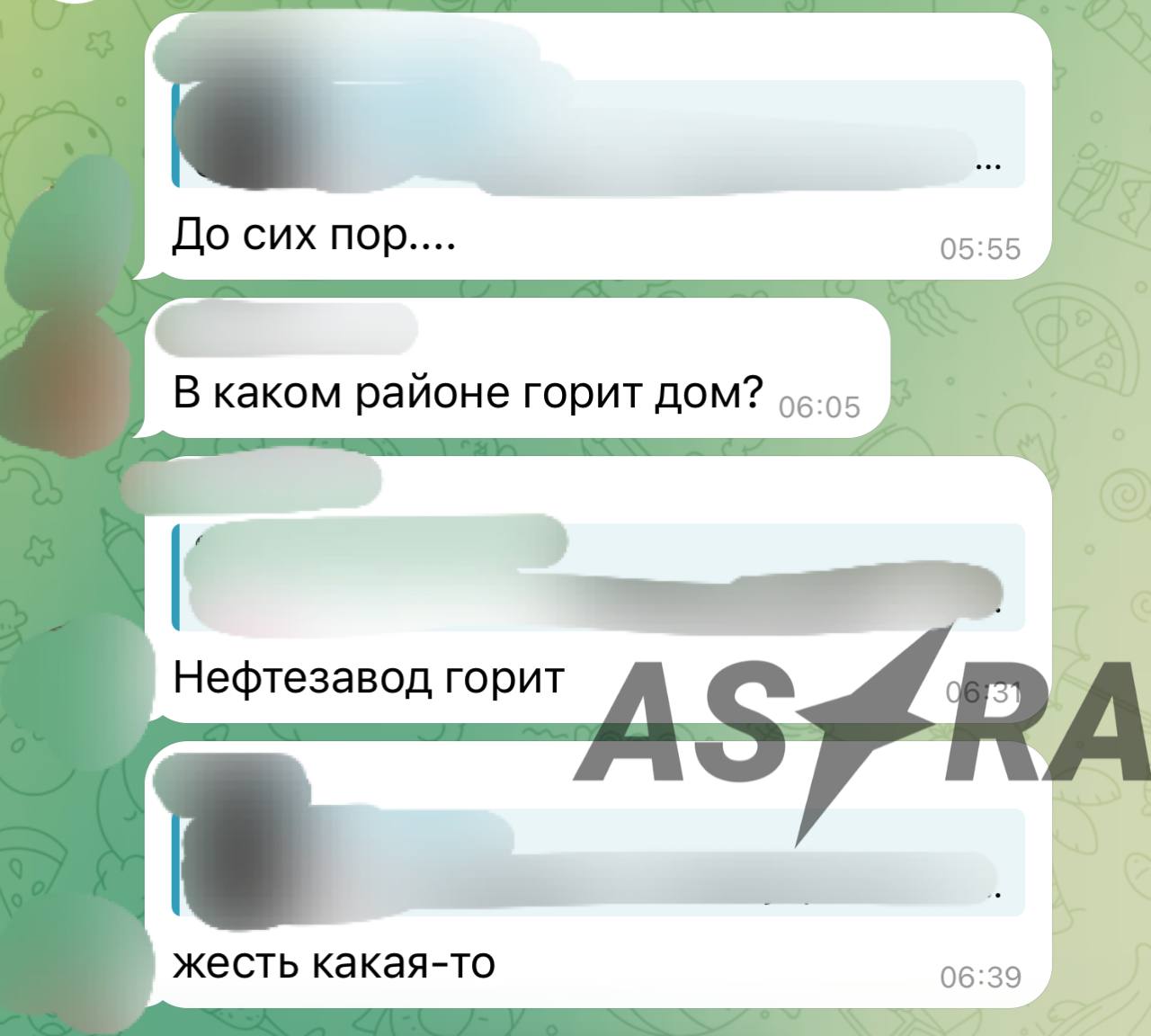 Повідомлення про атаку від місцевих жителів. 15 листопада 2025 року. Джерело: ASTRA