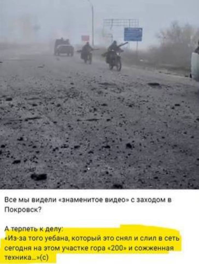 Повідомлення про втрати російських військових біля Покровська