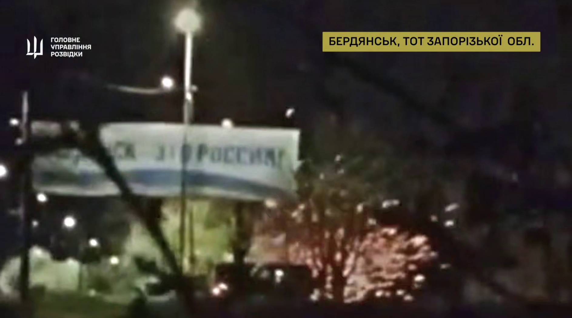 ГУР МО підірвали «росгвардійців» і бронеавтомобіль «Тигр» у Бердянську