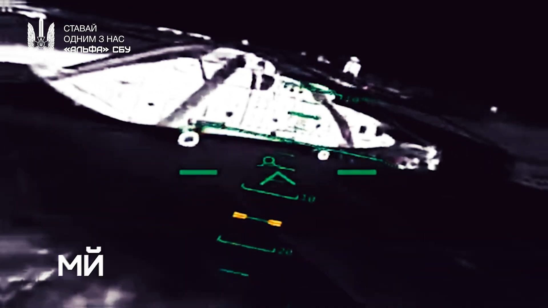 Спецпризначенці «Альфи» знищили багатоцільовий гелікоптер Ми-26