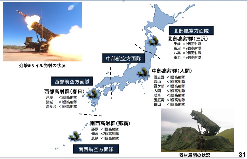 Розміщення батарей ЗРК Patriot на території Японії. Фото: JASDF