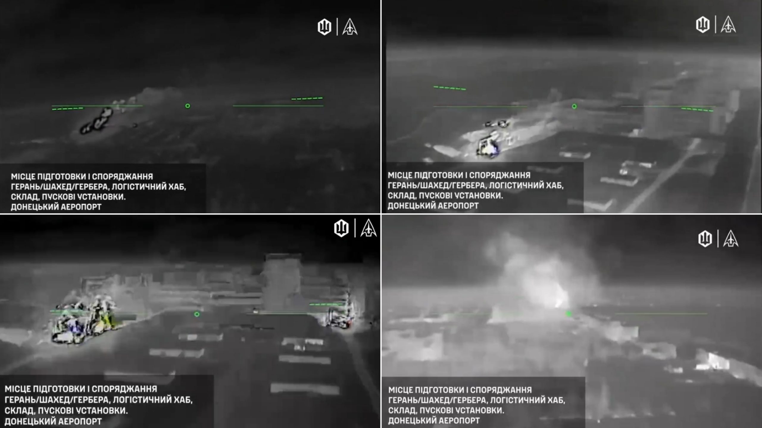 Удари по російській базі «Шахедів» у Донецькому аеропорту. Грудень 2025. Джерело: СБС