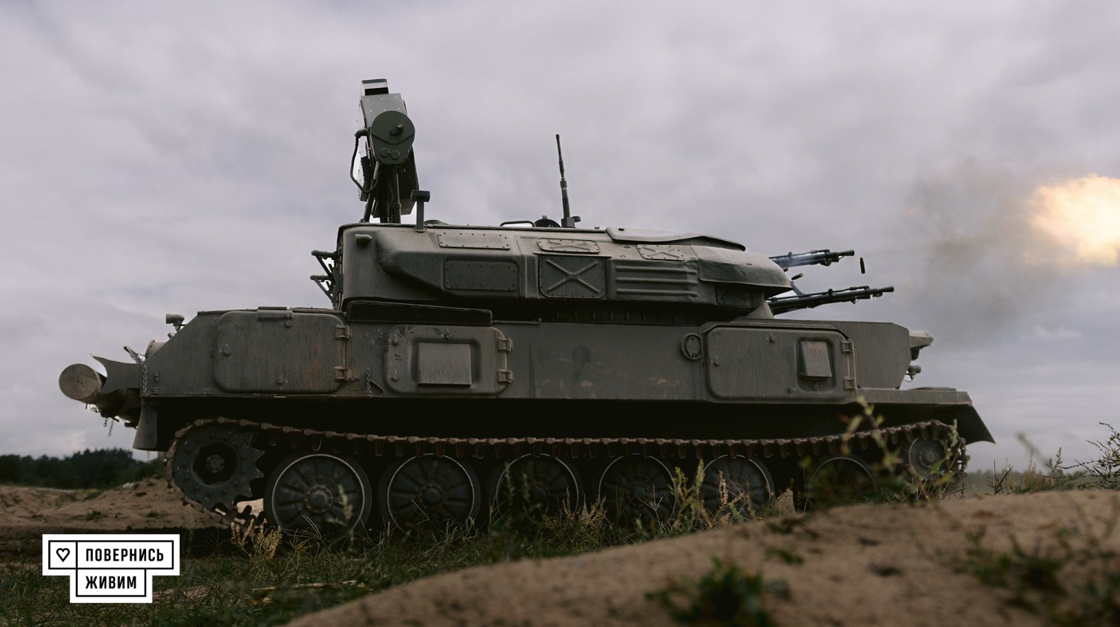 Модернізовані «Шилки» від «Повернись живим» уже знищують «Шахеди»