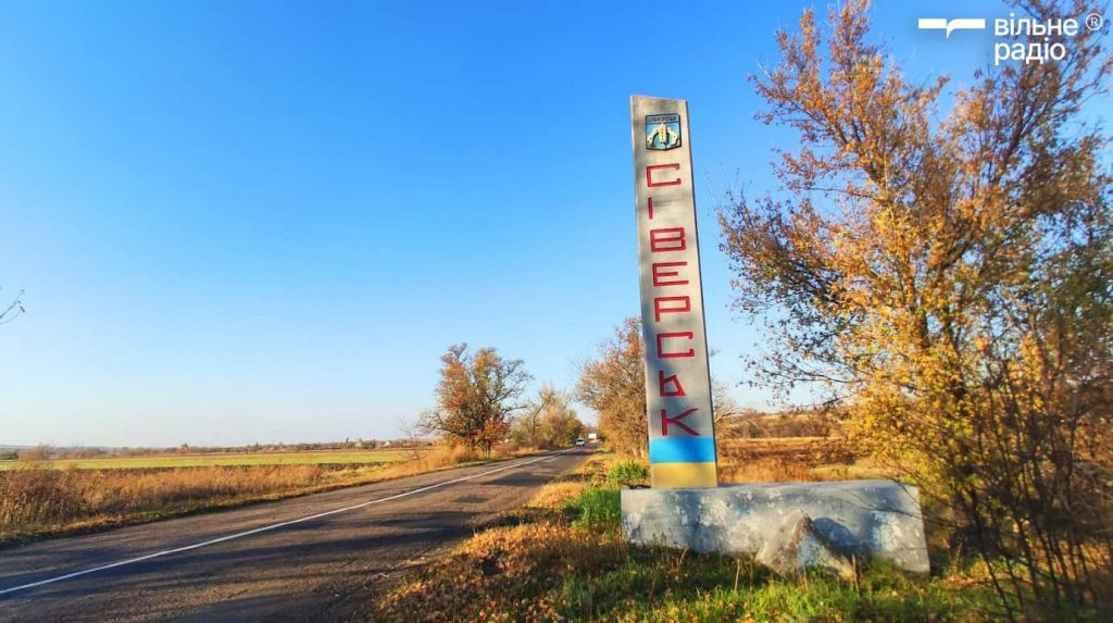 Monument at the entrance to Siversk. Archive photo by Free Radio