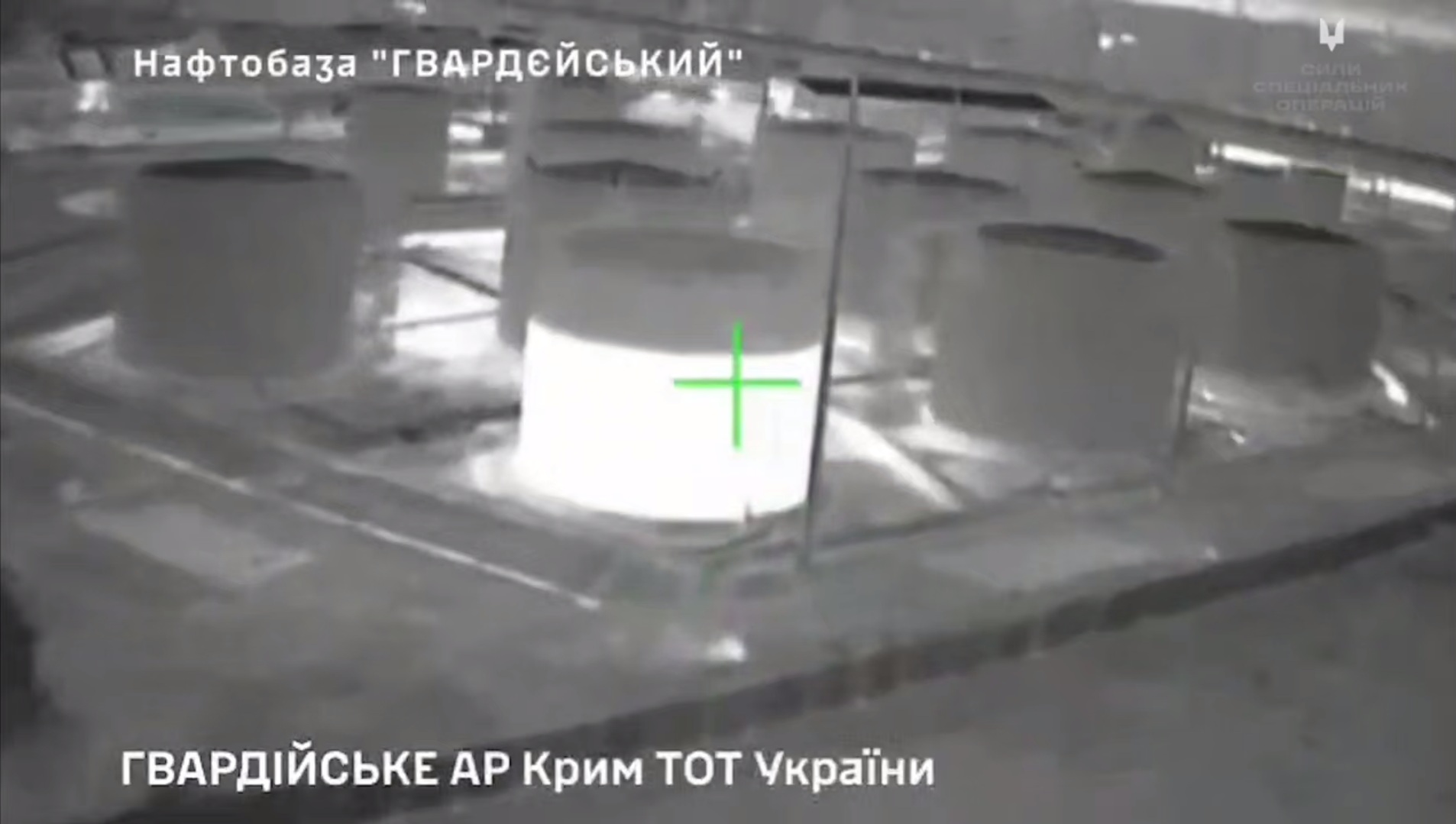 The destruction of an oil depot in Hvardiiske by an FP-2 drone. Screenshot image from an SOF video